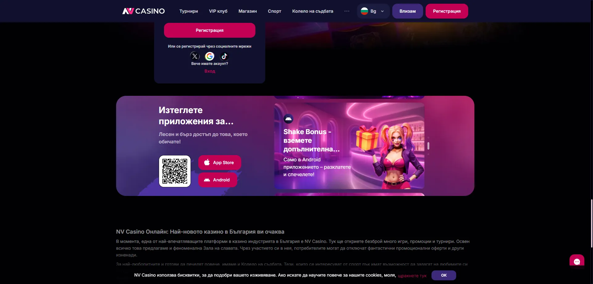 NV Casino account