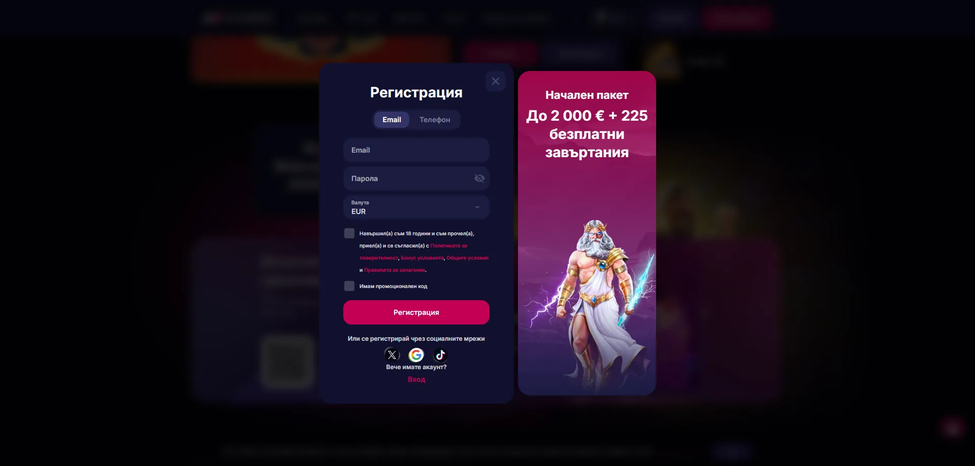 NV Casino bonuses