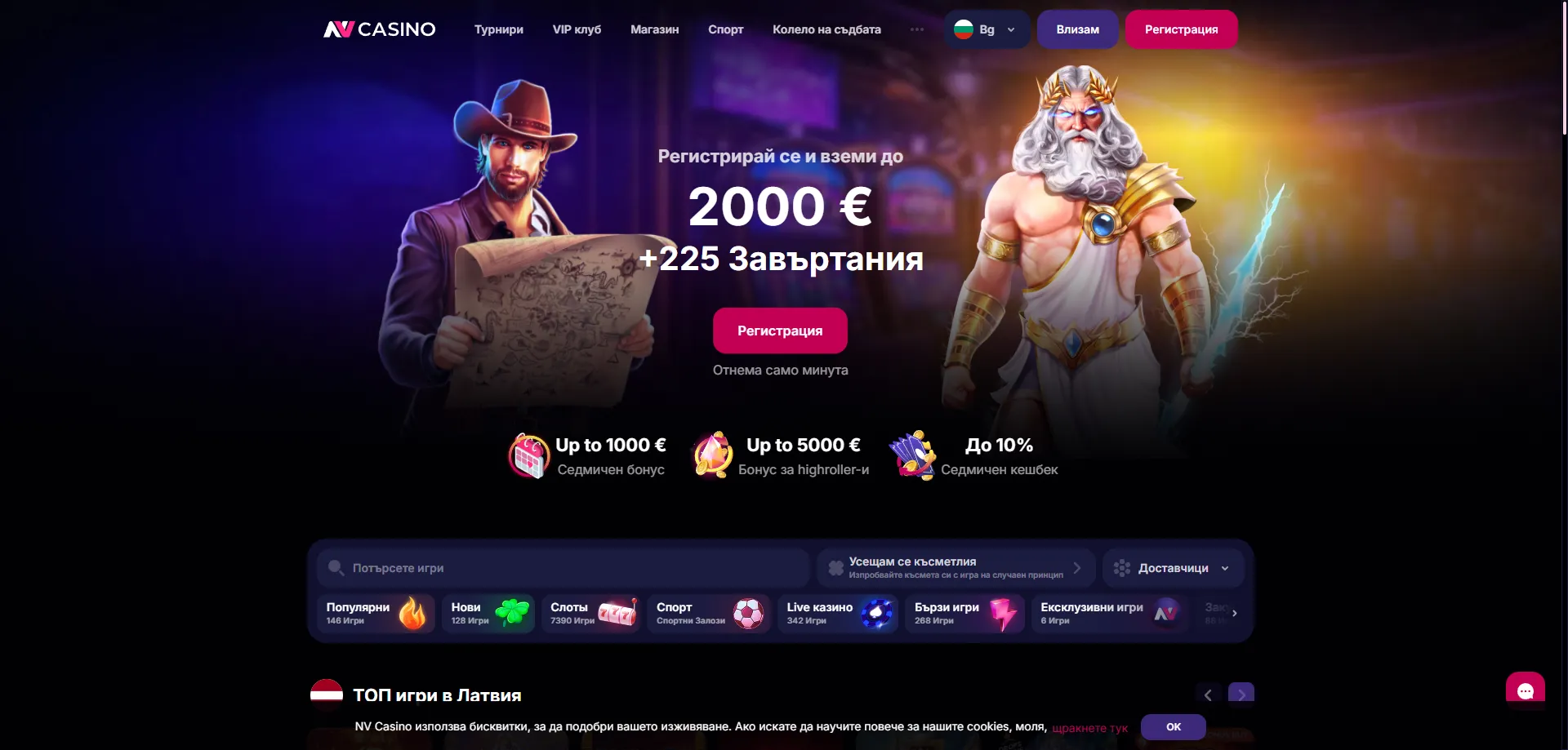 NV Casino home page